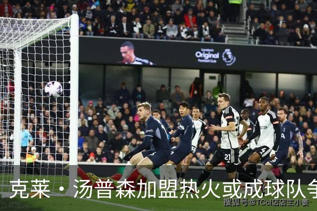 克莱·汤普森加盟热火或成球队争冠关键